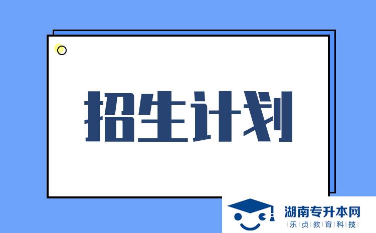 2022年湖南省单招化工装备技术专业有哪些学校(图1)
