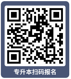 2023年齐鲁师范学院专升本自荐考生专业综合能力测试实施方案(图1)