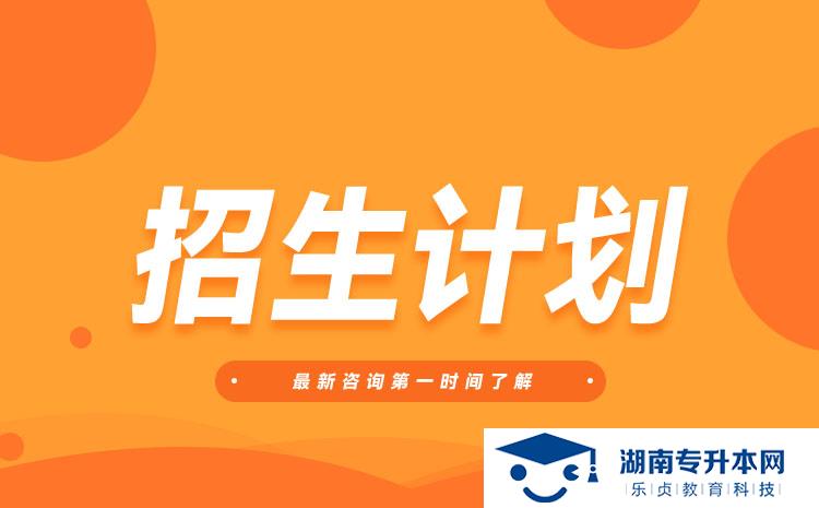 2022年湖南省单招矿物加工技术专业有哪些学校(图1)
