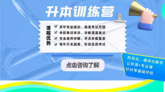 2023年邵阳学院专升本招生专业及考试科目(图2)