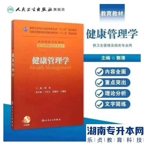 2023年广东工商职业技术大学专升本校考专业参考书目