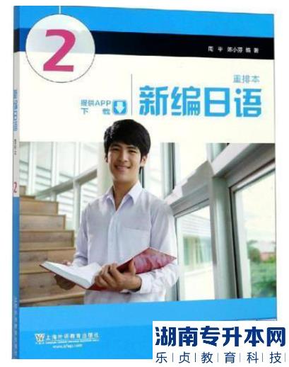 2023年广东工商职业技术大学专升本校考专业参考书目