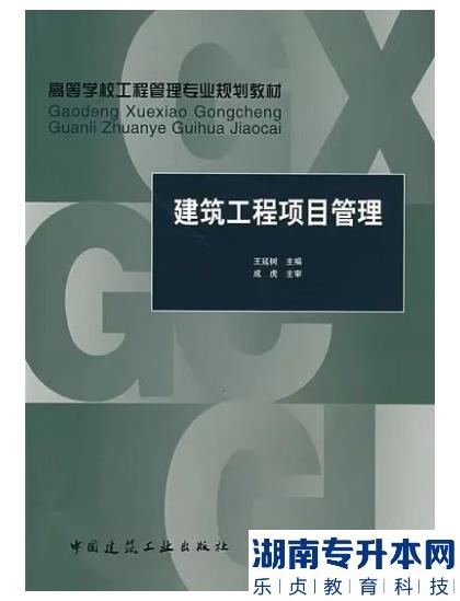 2023年广东工商职业技术大学专升本校考专业参考书目