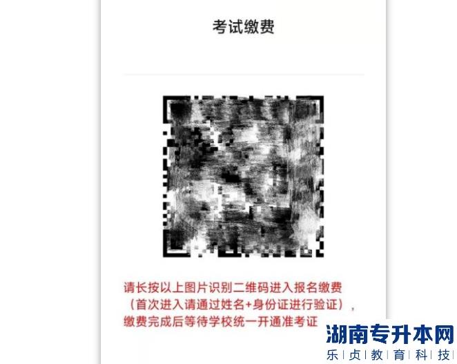 2023年北京理工大学珠海学院退役士兵专升本职业测试报名流程(图4)