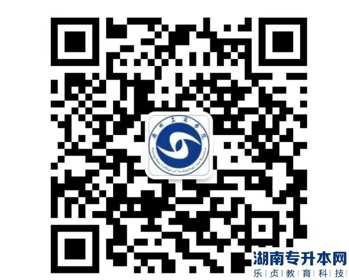2023年广州工商学院专升本退役士兵综合考查方式及缴费流程(图2)