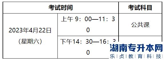 内蒙古2023年专升本准考证打印入口(图3)