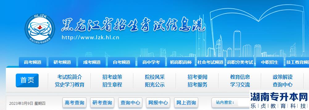 黑龙江专升本往年招生计划及录取分数线在哪看呢？(图2)