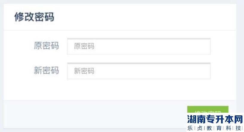 新疆2023年专升本报名流程及注意事项(图4)