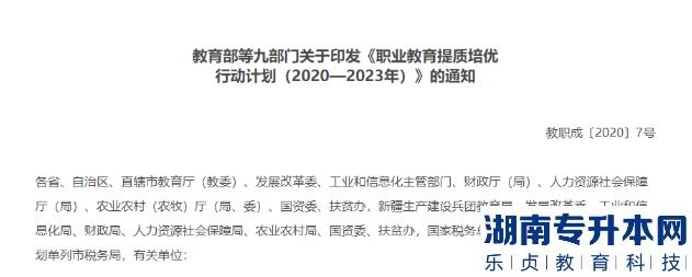 河南2023年专升本还会继续扩大招生规模吗？为什么？(图2)