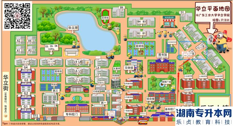 广东2023年专升本广州华立学院考点指引(图5)