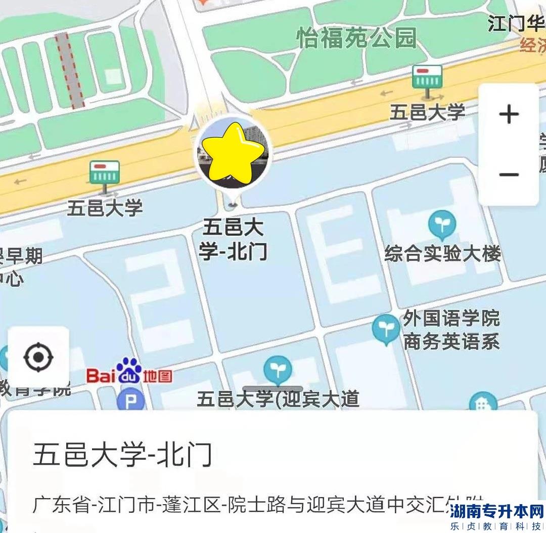 2023年广东省普通专升本考试五邑大学考点考生须知(图7)