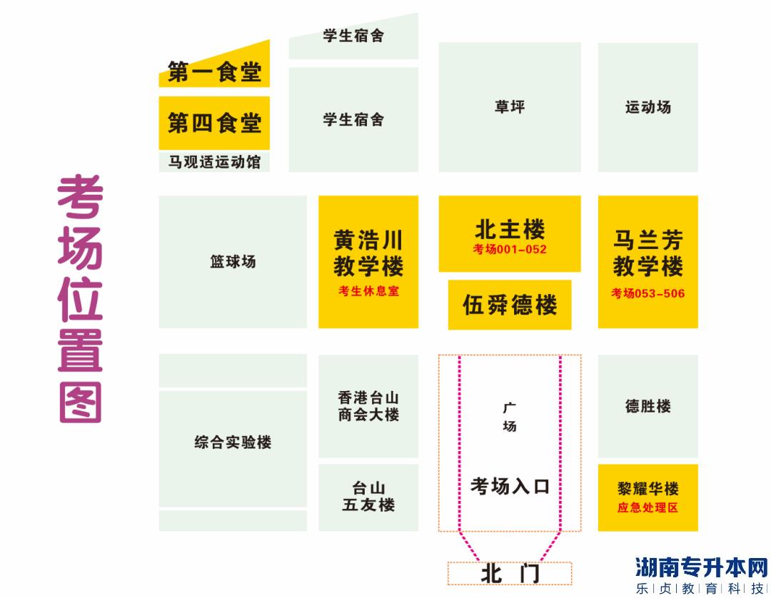 2023年广东省普通专升本考试五邑大学考点考生须知(图4)