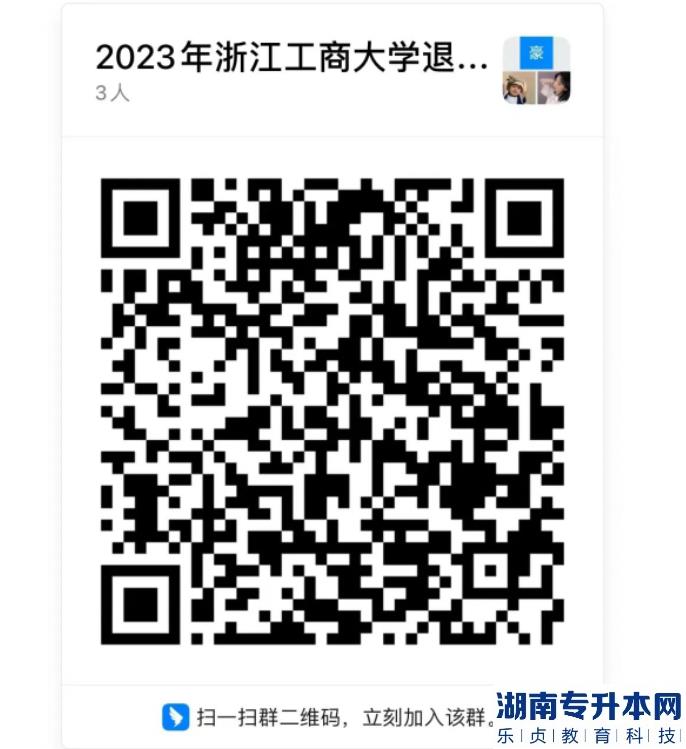2023年浙江工商大学退役大学生士兵免试专升本综合测试公告(图5)