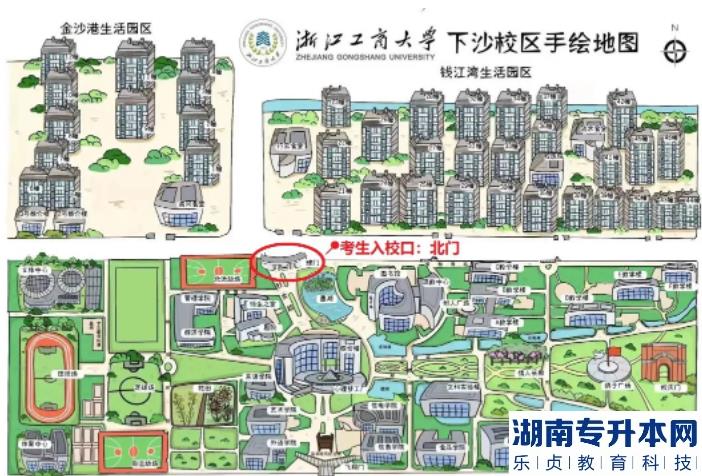 2023年浙江工商大学退役大学生士兵免试专升本综合测试公告(图4)