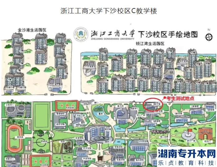 2023年浙江工商大学退役大学生士兵免试专升本综合测试公告(图2)