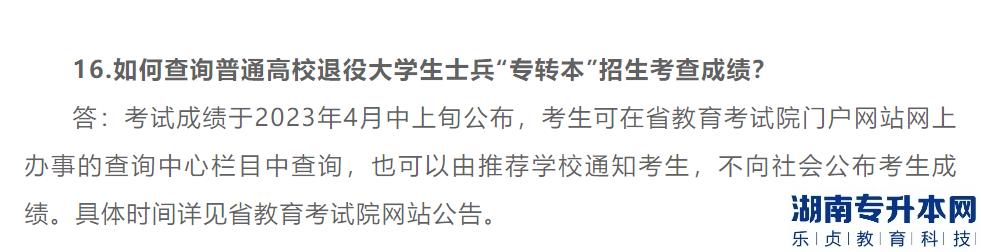 江苏2023年专转本招生计划增加(图5)
