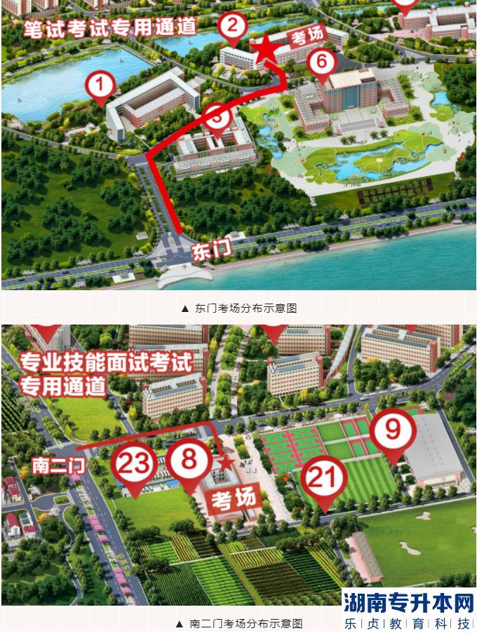 珠海科技学院2023年专升本校考考场分布、入校要求等信息(图7)