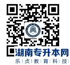 黄冈师范学院2023年普通专升本管理系统使用手册(图4)