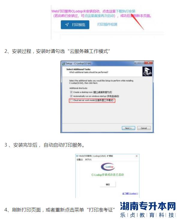 黄冈师范学院2023年普通专升本管理系统使用手册(图5)