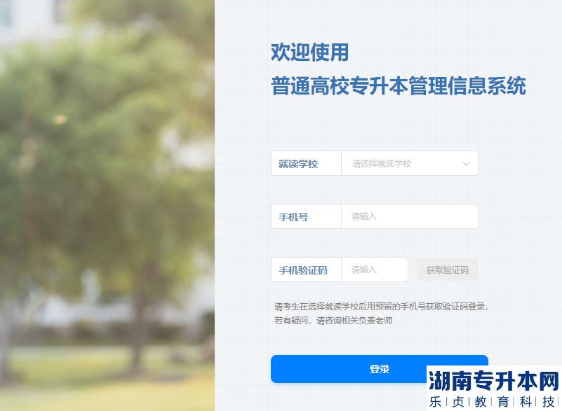 四川教育考试院考生端登录入口怎么查询专升本信息(图3)