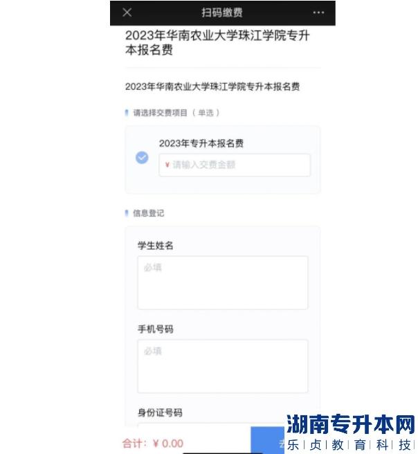 华南农业大学珠江学院专升本2023年退役士兵考生小艺帮线上考试操作说明(图6)