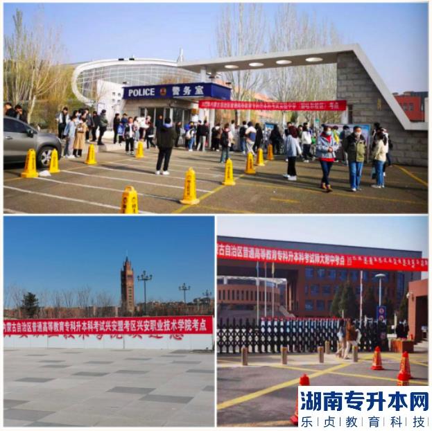 2023年内蒙古自治区专升本考试人数公布(图2)