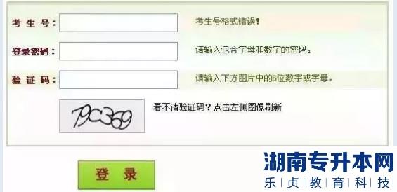 2023年河南专升本志愿填报流程,如何填报？(图3)