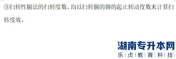 2023年邵阳学院体育教育专业专升本武术套路考试大纲(图4)