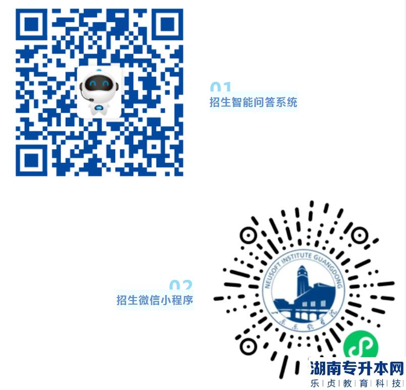 2023年广东东软学院专升本招生专业(图4)