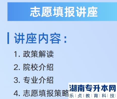 2023年广州软件学院专升本招生专业与志愿填报(图2)