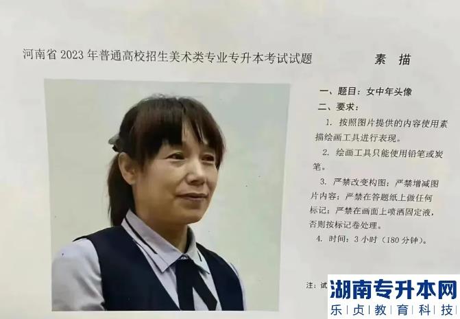河南专升本美术的考试内容(图2)