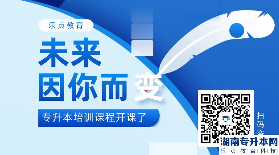 2023年昆明城市学院专升本招生计划(图1)