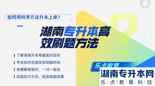 湖南城市学院2023年专升本考试大纲(图1)