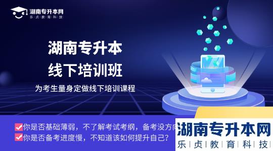 2023年吉首大学张家界学院专升本招生计划(图1)