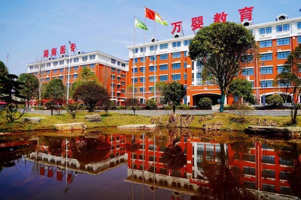 湖南医药职业中专学校怎么样？学费多少