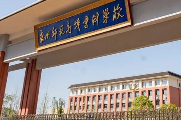 2025年永州师范高等专科学校单招二志愿