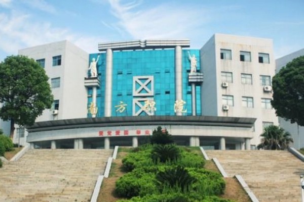 长沙南方职业学院2025年单招二志愿考试安排