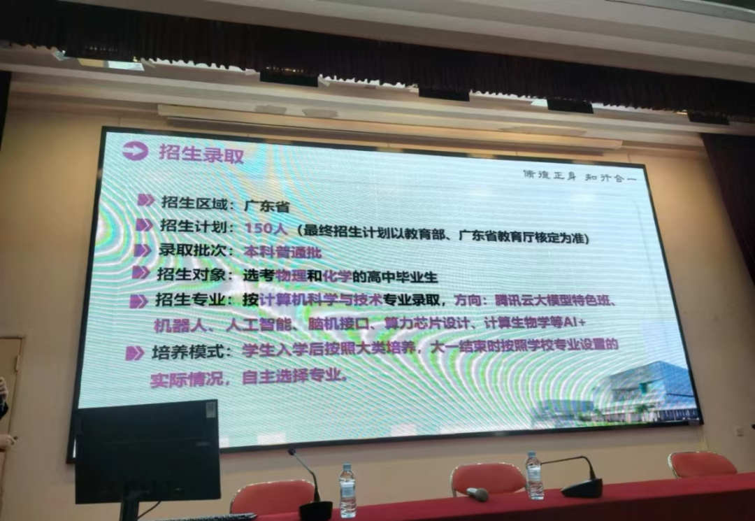 深圳理工大学2025年招生计划（含录取分数、专业设置）(图3)