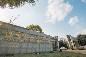 湖南大众传媒职业技术学院2022年单独招生章程