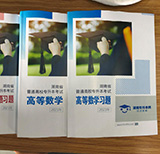 湖南省2025年普通高等学校专升本考试招生工作实施方案已公布