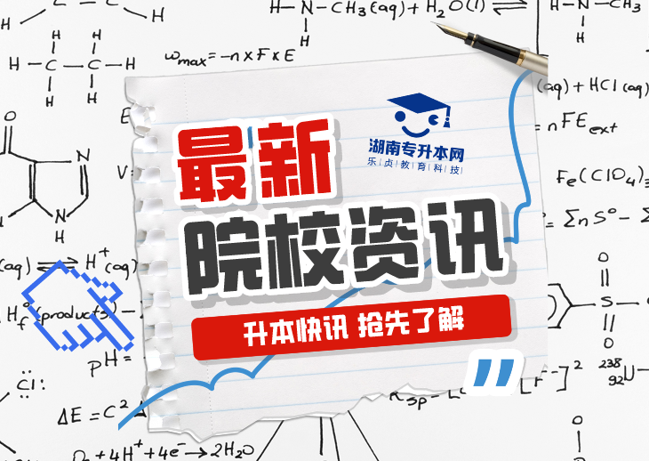 2023-2024年各招生院校专升本录取人数和变化趋势