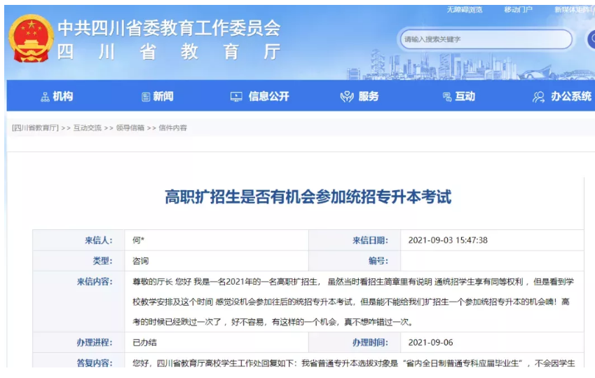 高职扩招怎么参加专接本(图1)