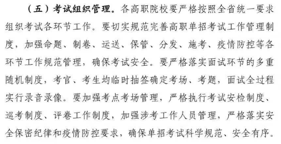 2022年湖南单招考试考什么？内容有哪些？(图4)