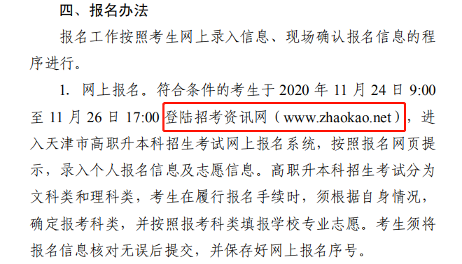 天津<a href=