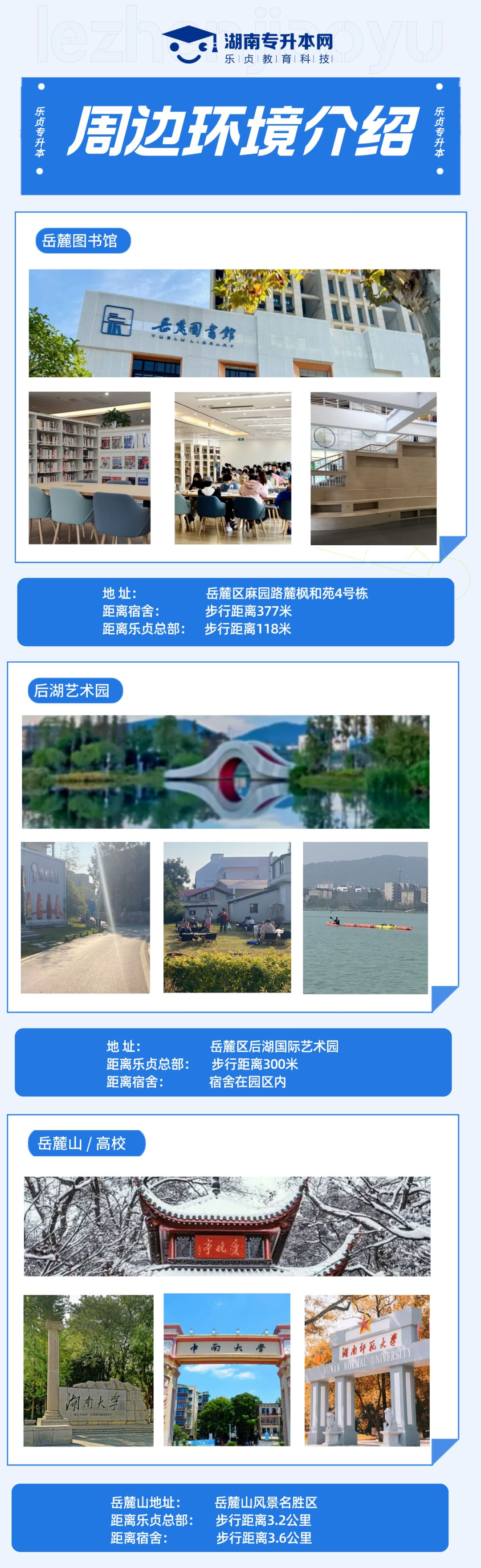 乐贞教育科技学员宿舍介绍(图2)