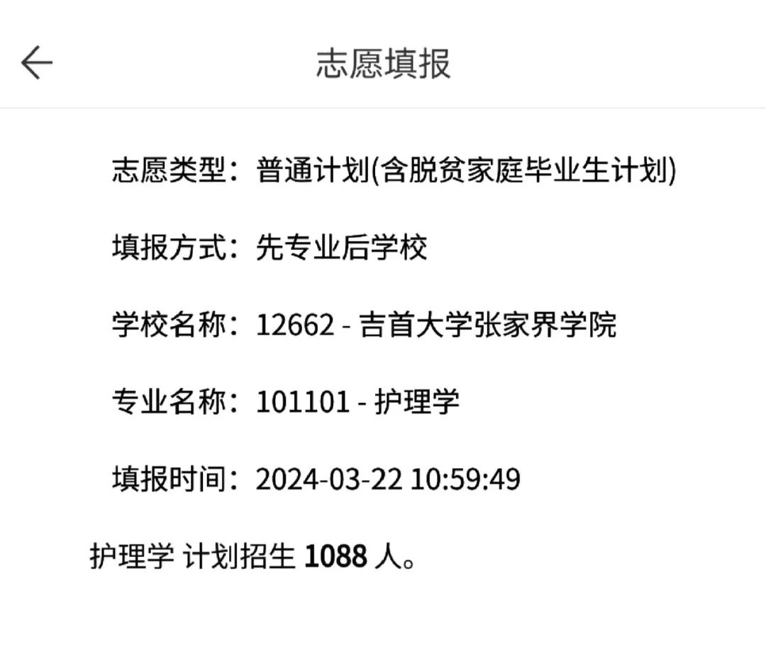 2024年湖南专升本多所院校普通计划调整，将扩招部分专业！(图4)