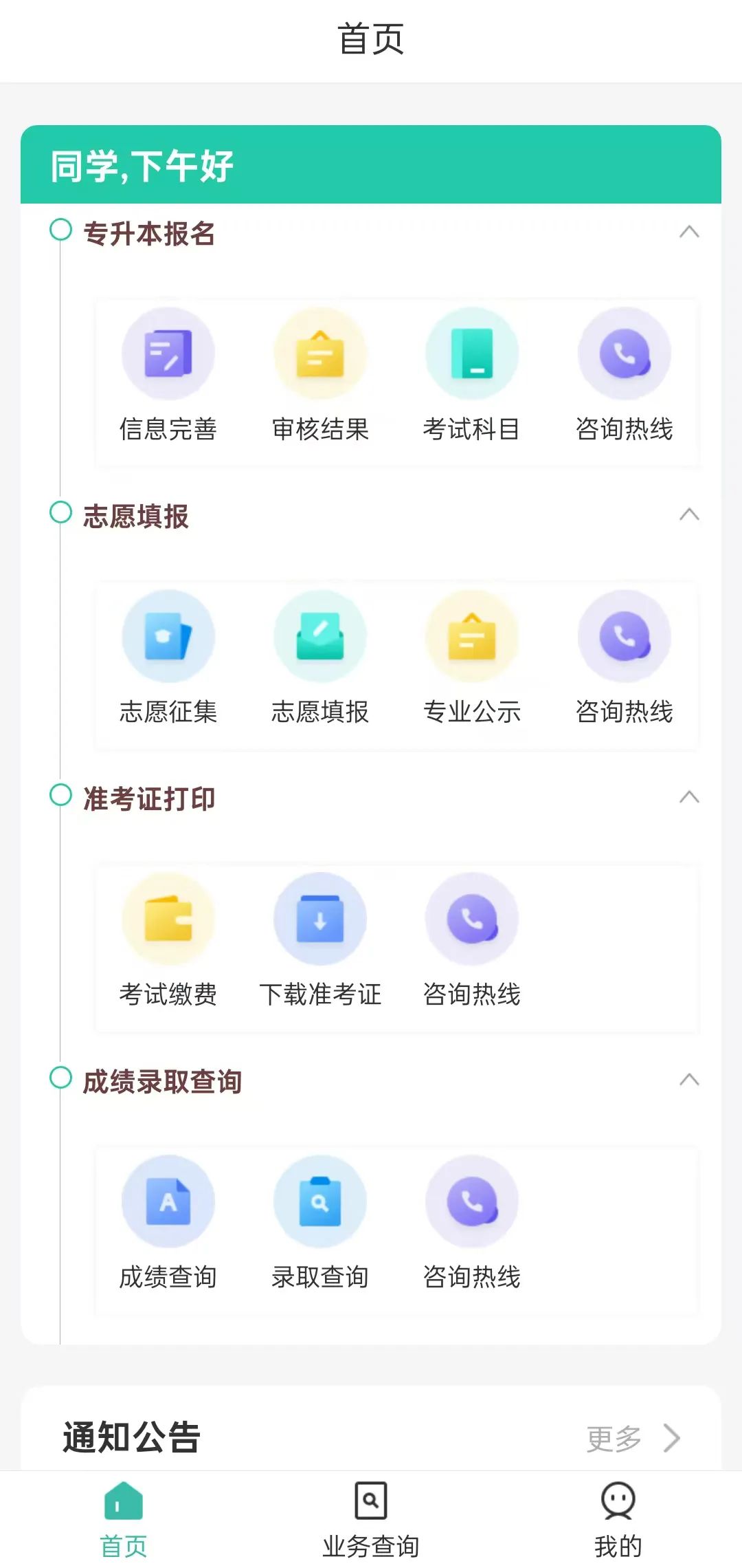 2025年湖南专升本完整流程和重要时间节点(图5)