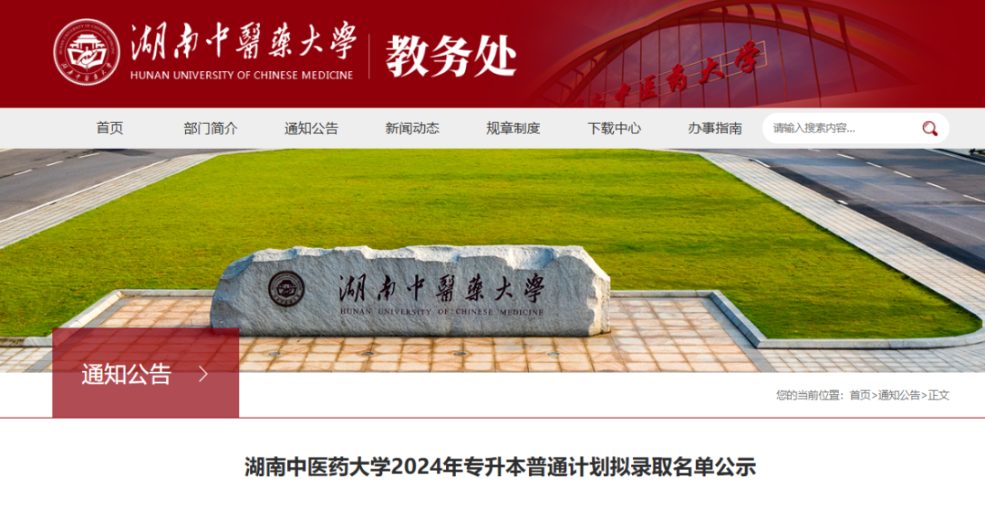 2025年湖南专升本完整流程和重要时间节点(图11)