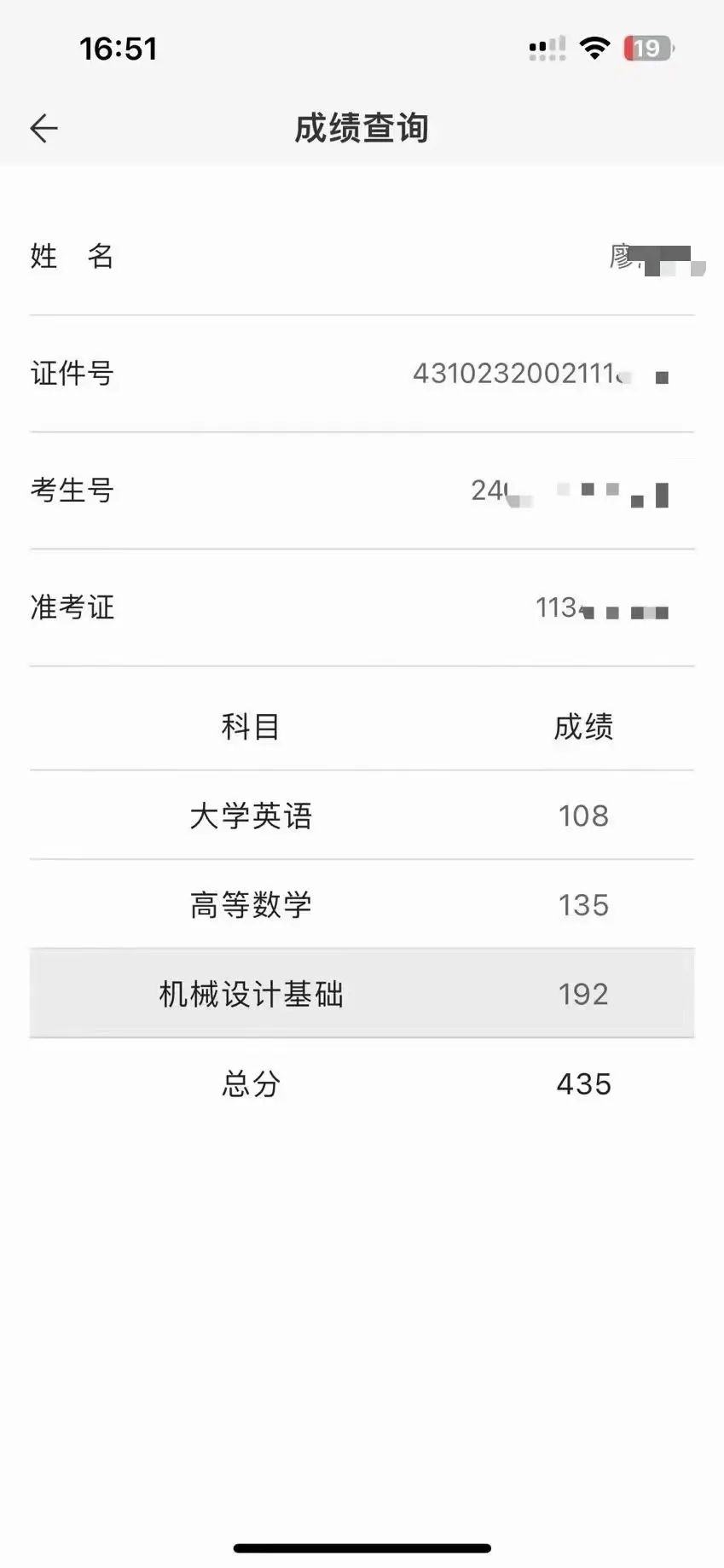 2025年湖南专升本完整流程和重要时间节点(图10)