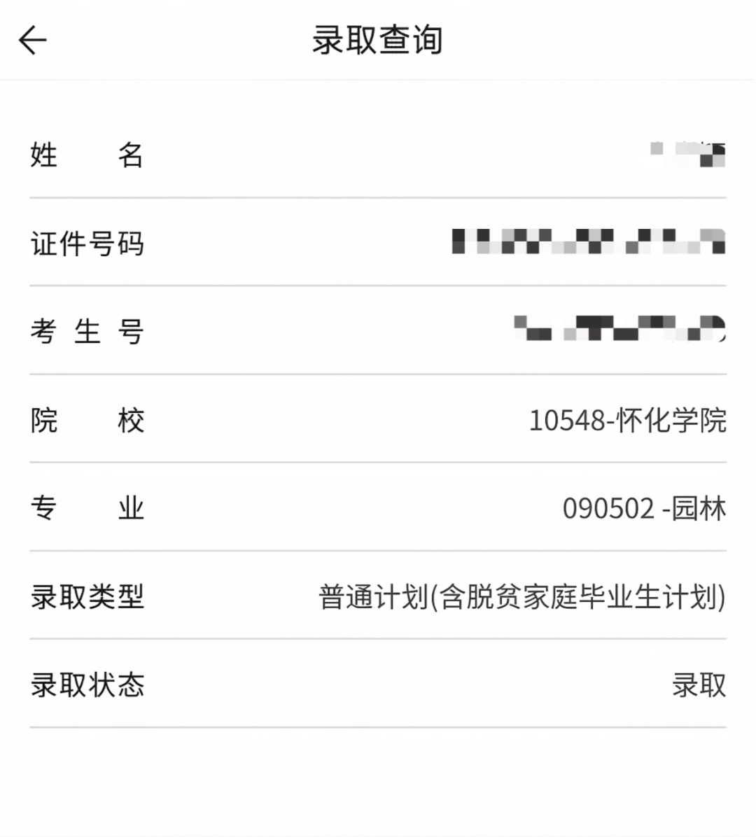 2025年湖南专升本完整流程和重要时间节点(图12)